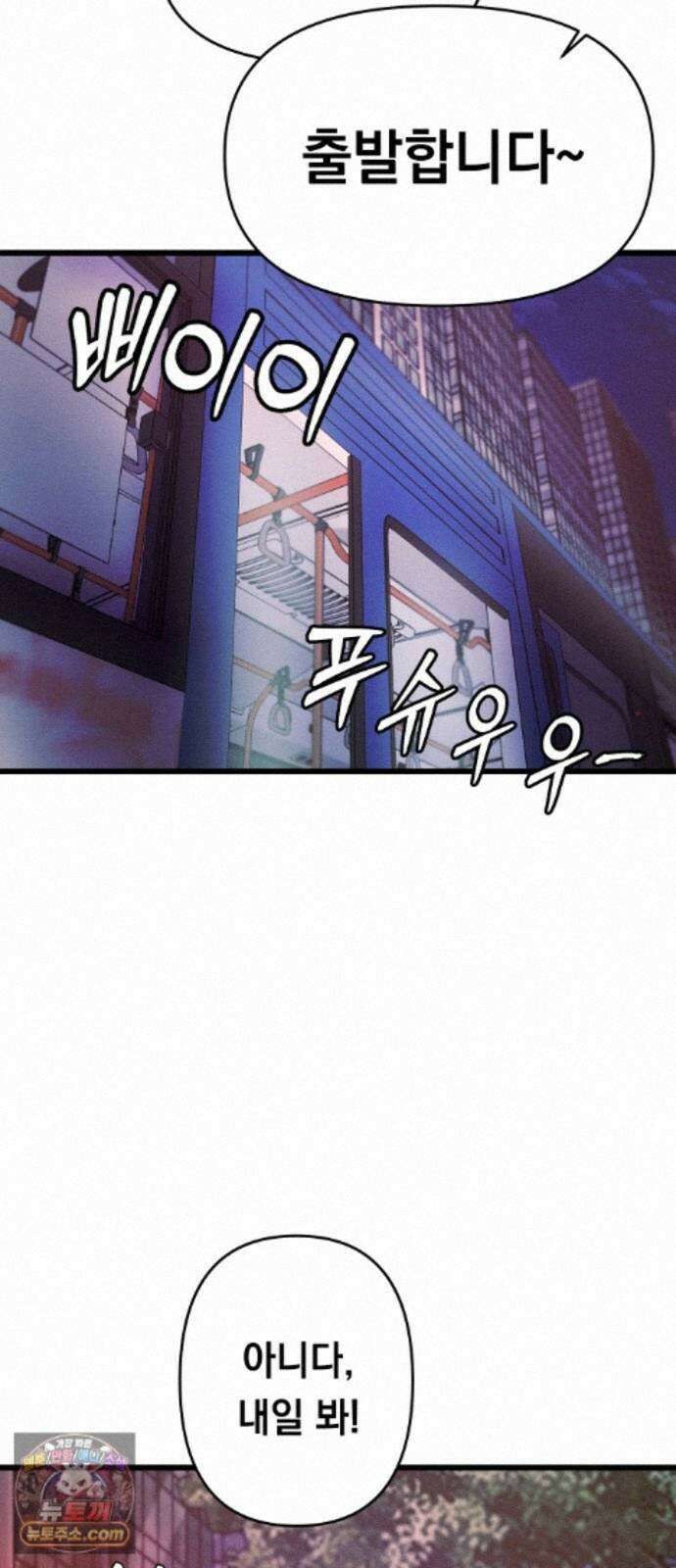 최강의 로맨티스트 17화． 은인에서 동경, 동경에서··· 72
