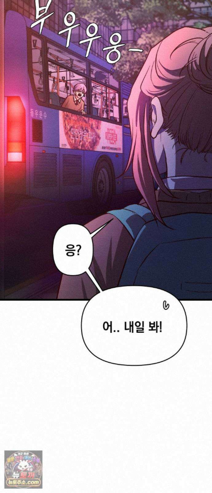 최강의 로맨티스트 17화． 은인에서 동경, 동경에서··· 73