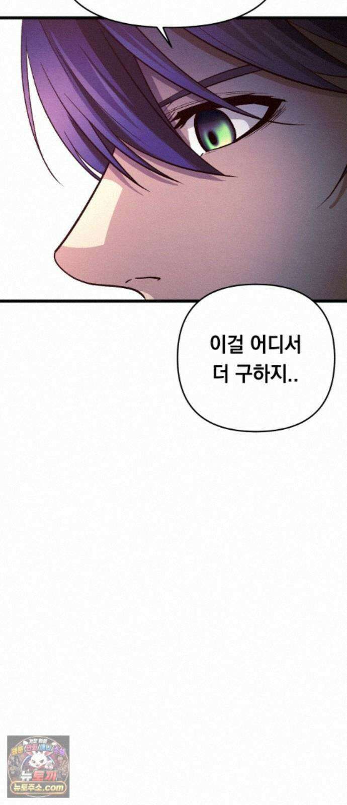 최강의 로맨티스트 17화． 은인에서 동경, 동경에서··· 77