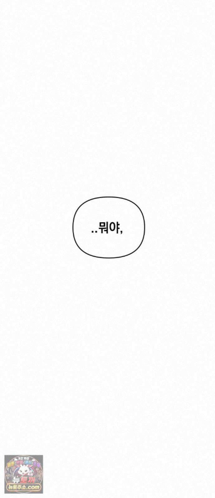 최강의 로맨티스트 17화． 은인에서 동경, 동경에서··· 78