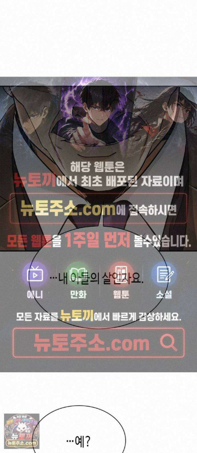 영혼을 보는 변호사 12화 1