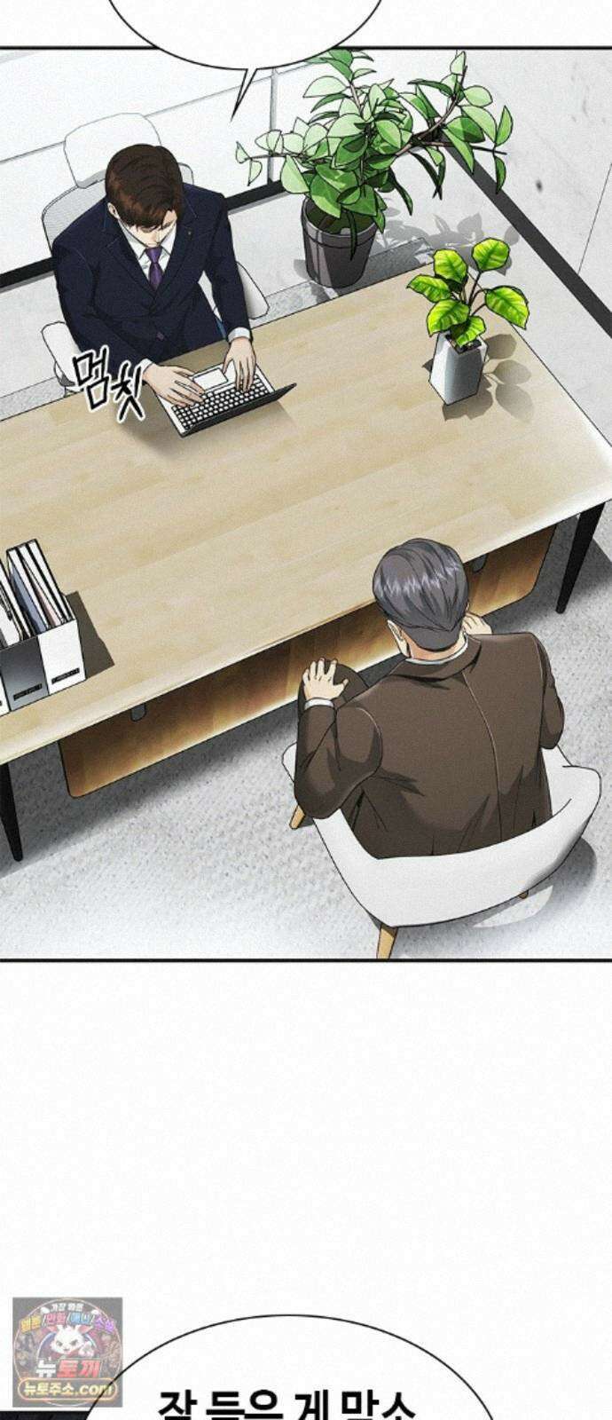 영혼을 보는 변호사 12화 2