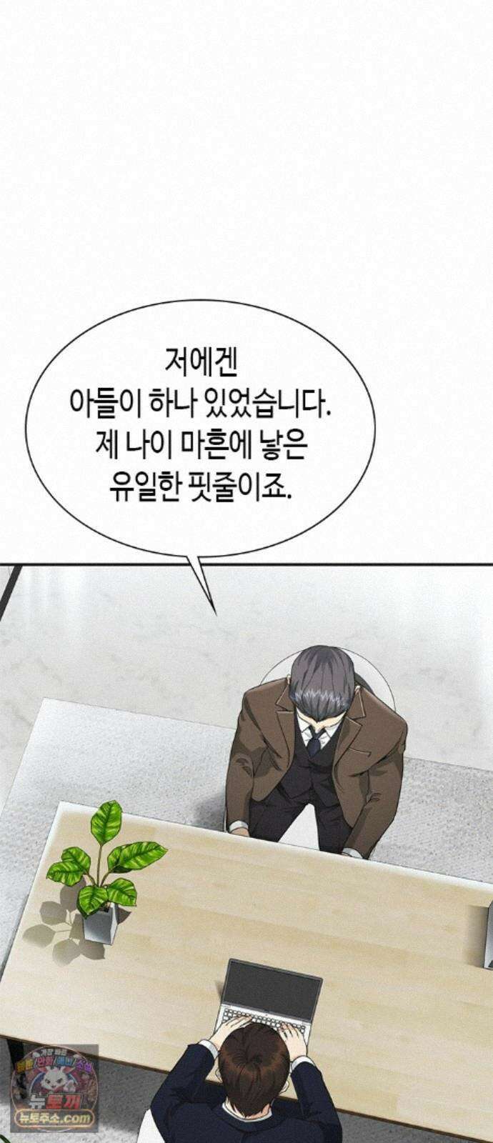 영혼을 보는 변호사 12화 5