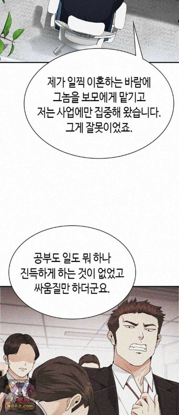 영혼을 보는 변호사 12화 6