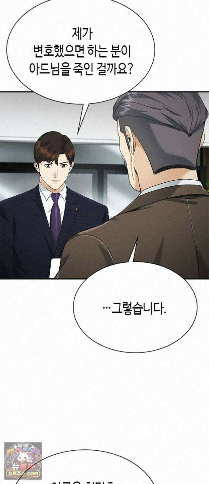 영혼을 보는 변호사 12화 8