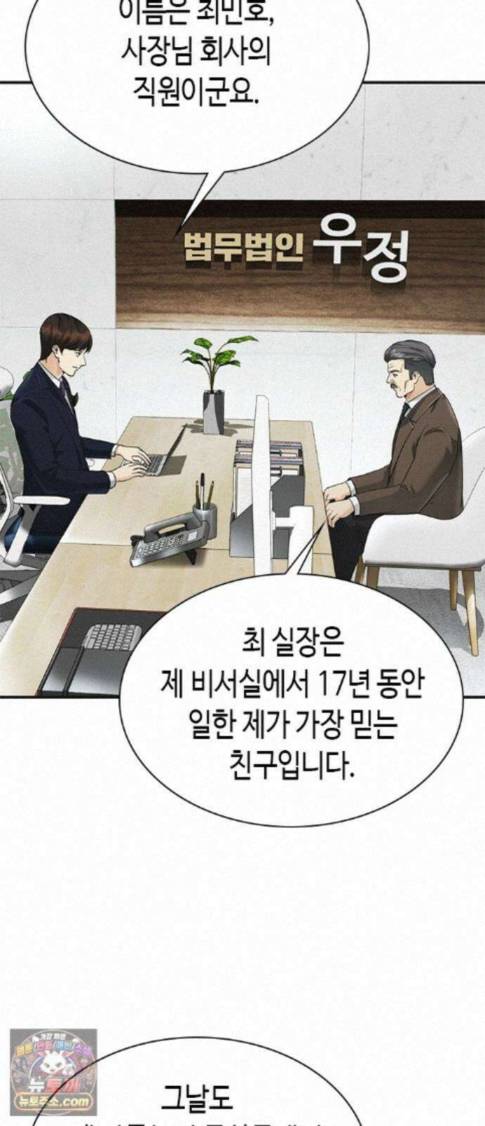영혼을 보는 변호사 12화 9