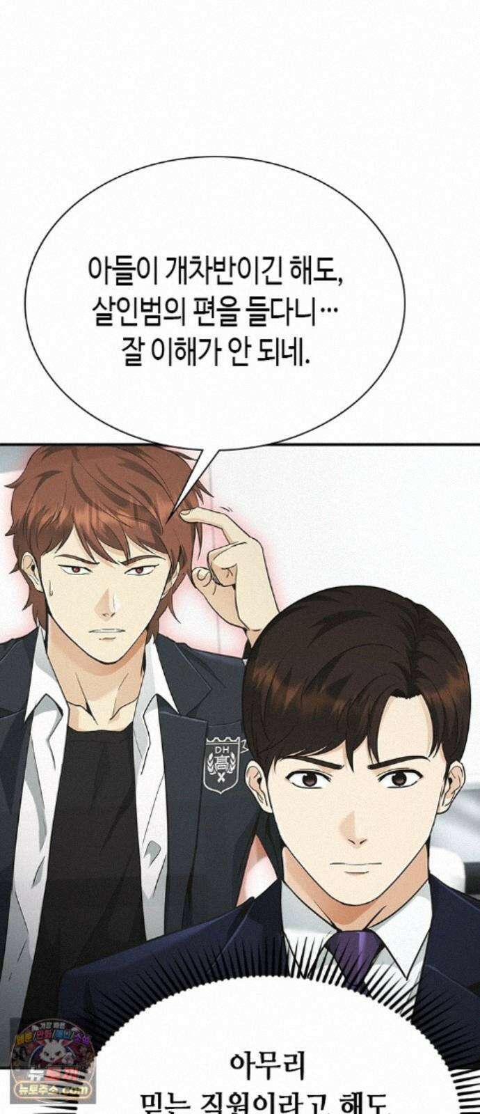 영혼을 보는 변호사 12화 13
