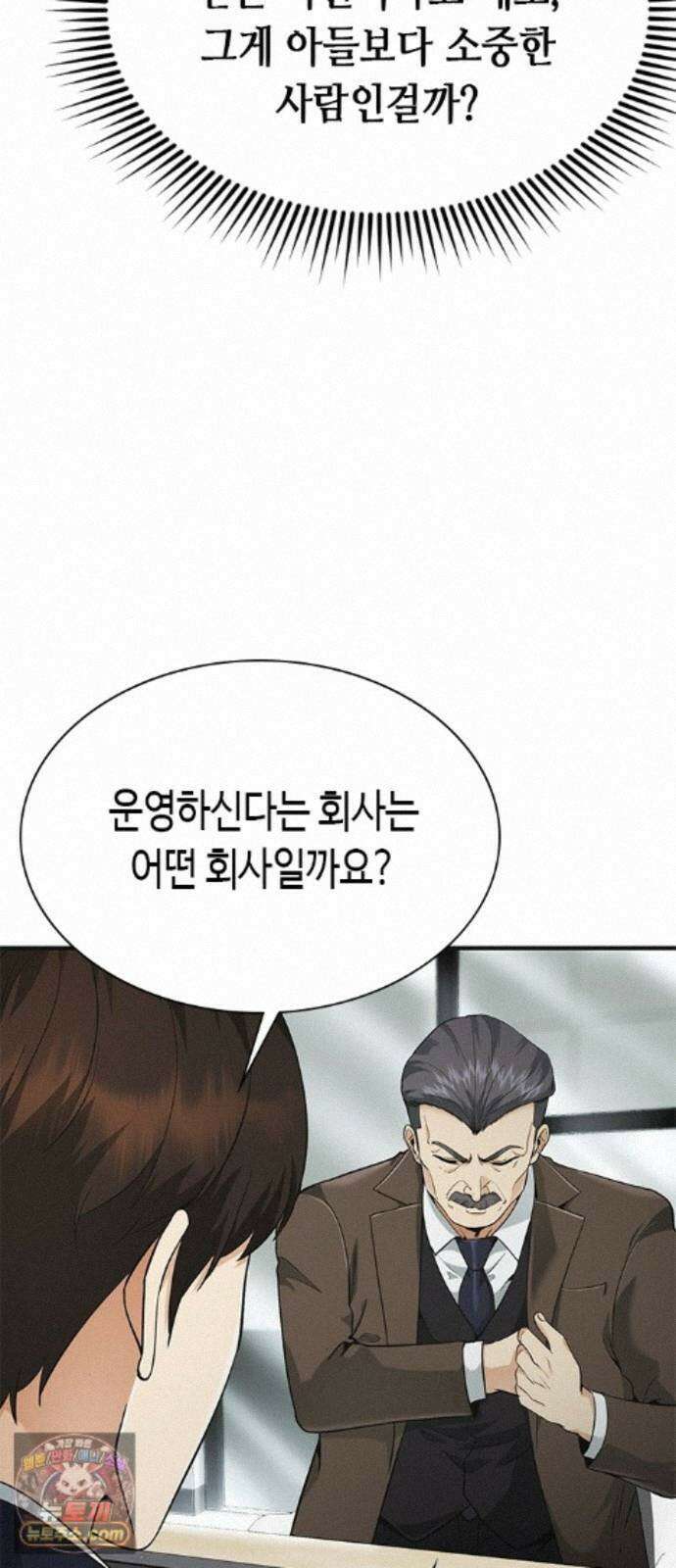 영혼을 보는 변호사 12화 14