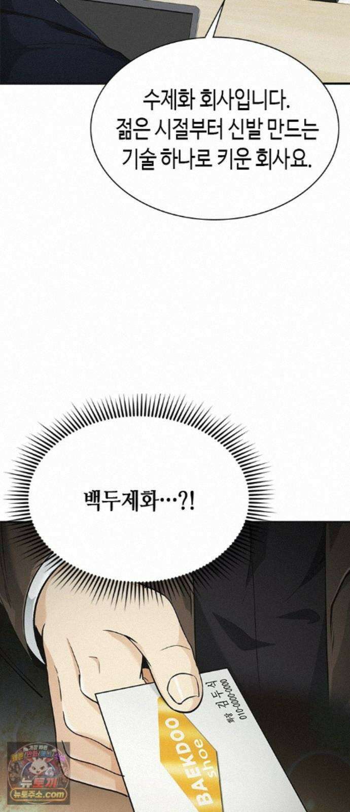 영혼을 보는 변호사 12화 15