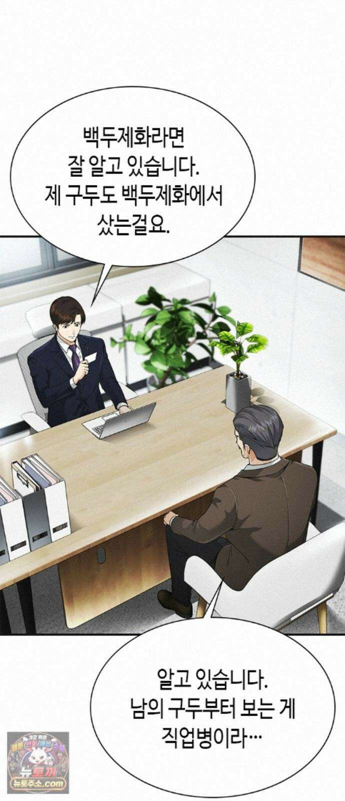 영혼을 보는 변호사 12화 17