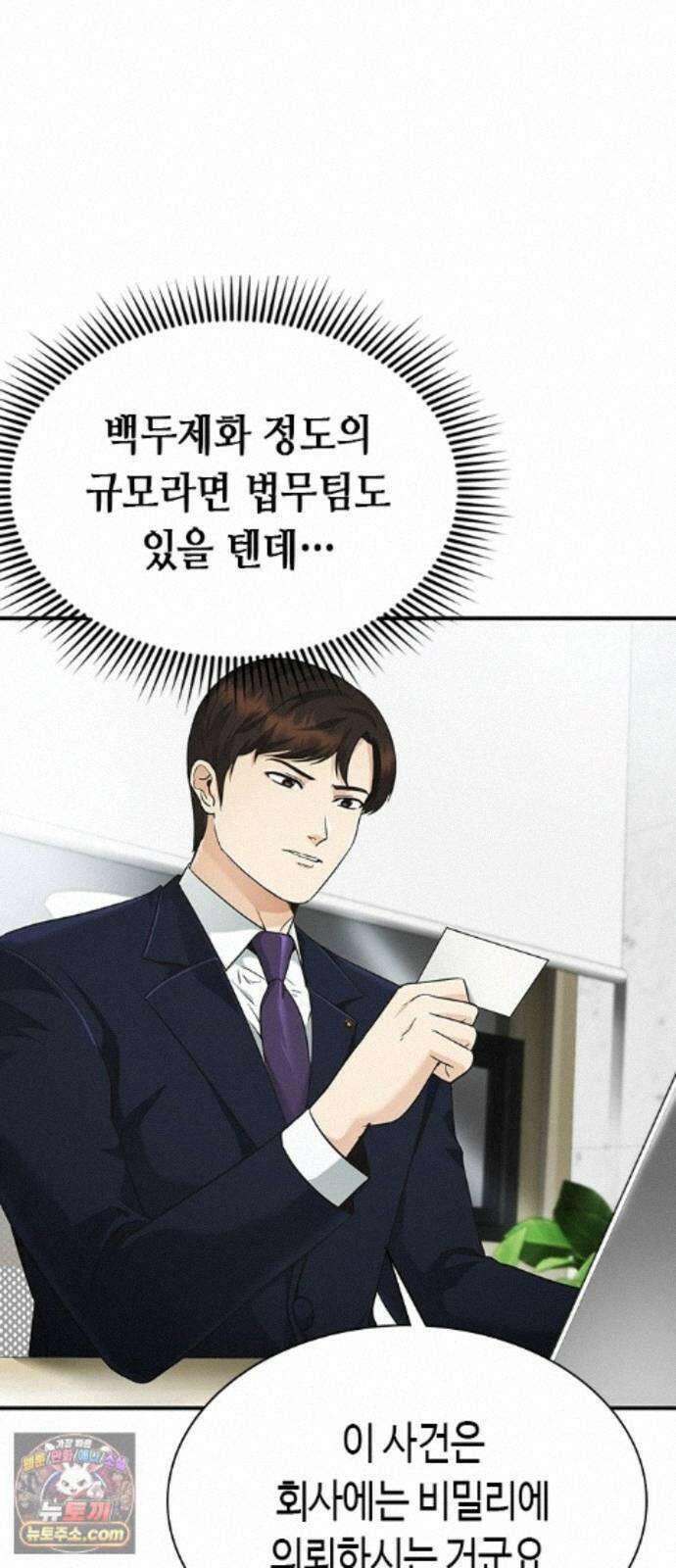 영혼을 보는 변호사 12화 18