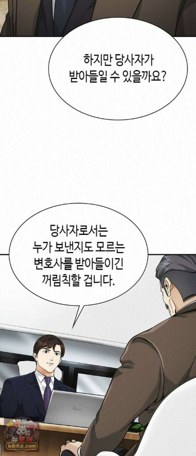 영혼을 보는 변호사 12화 20