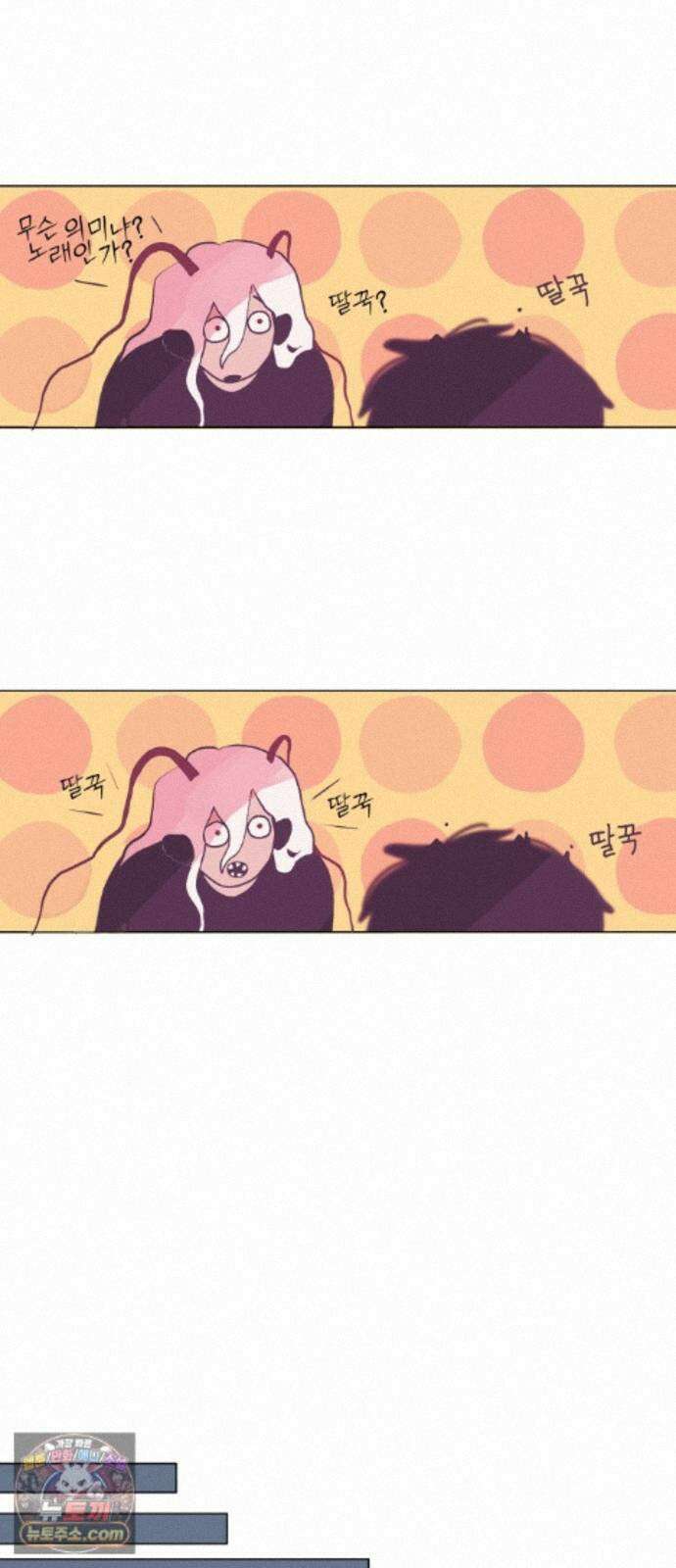 사랑이 끝나면 네가 끝난다 11화． 데이트 6
