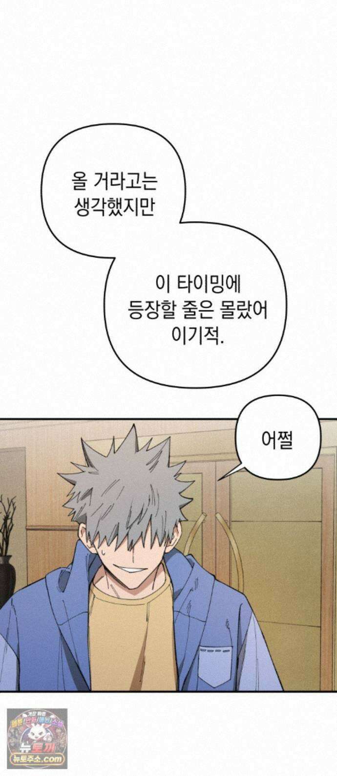 이기적 동맹 09． King ＆ Knight 1
