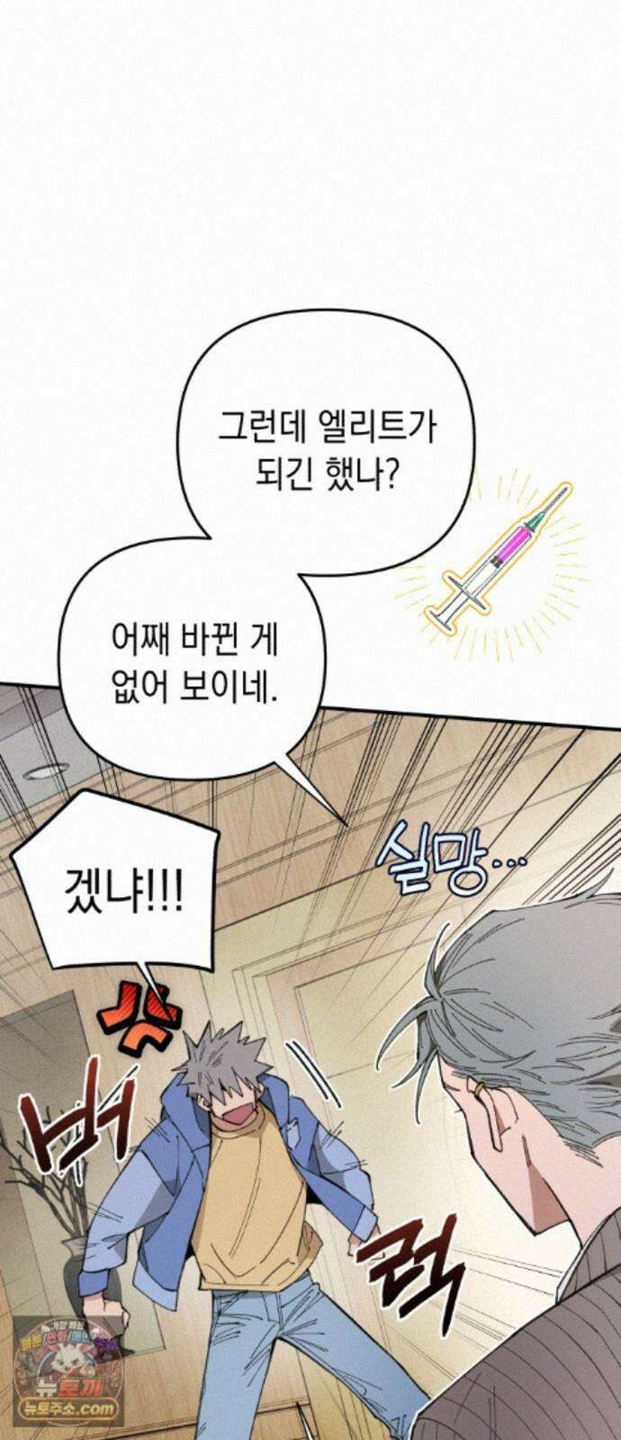 이기적 동맹 09． King ＆ Knight 2