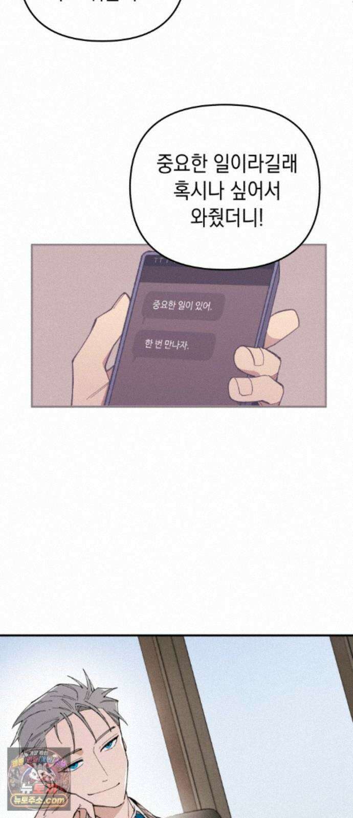 이기적 동맹 09． King ＆ Knight 5