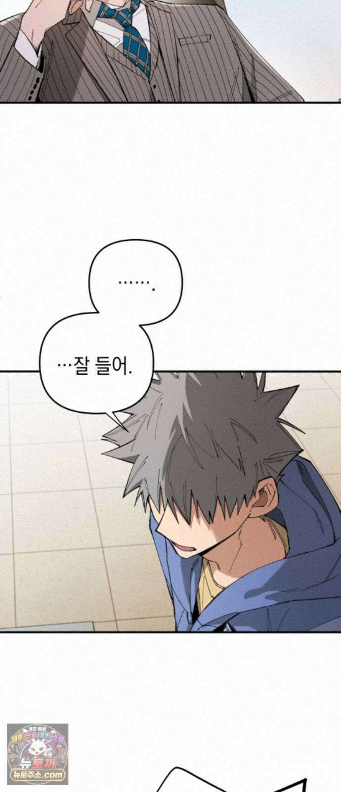 이기적 동맹 09． King ＆ Knight 6
