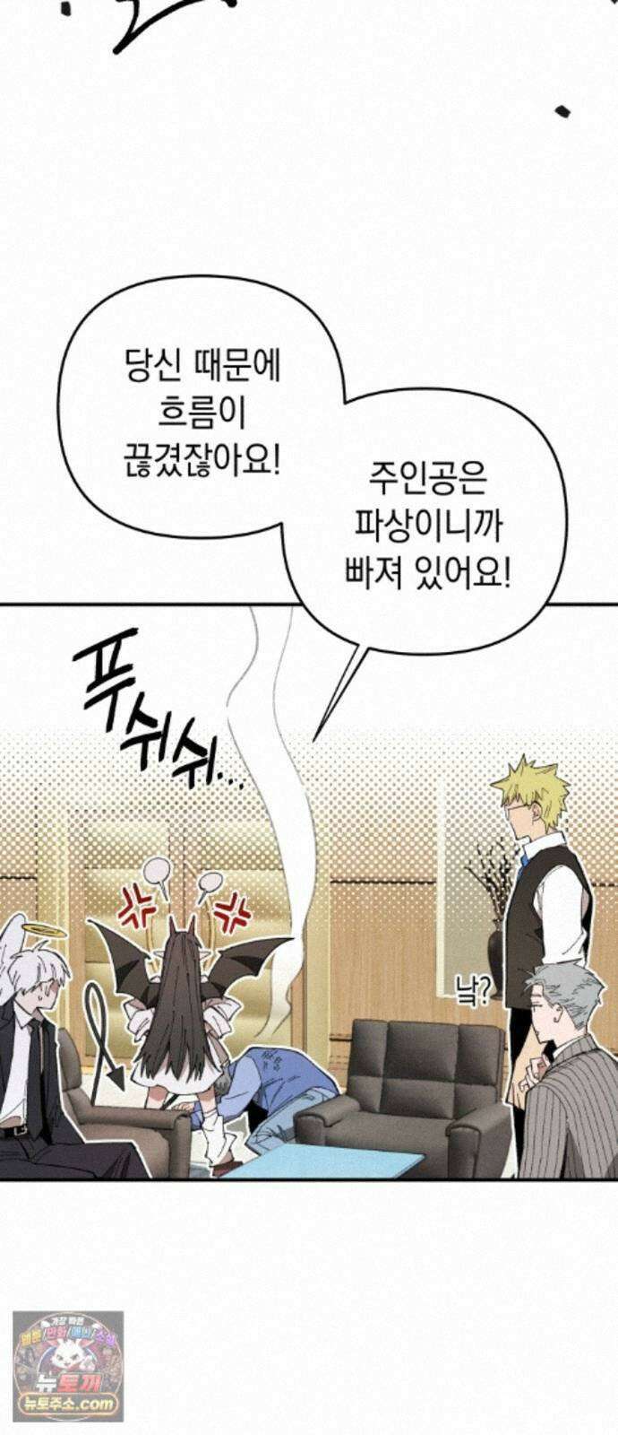 이기적 동맹 09． King ＆ Knight 8