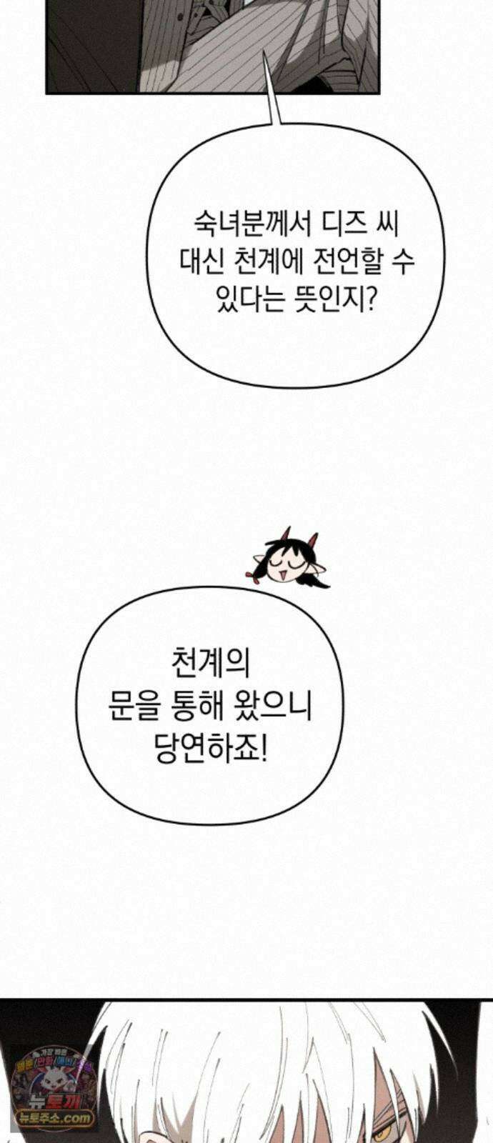 이기적 동맹 09． King ＆ Knight 11