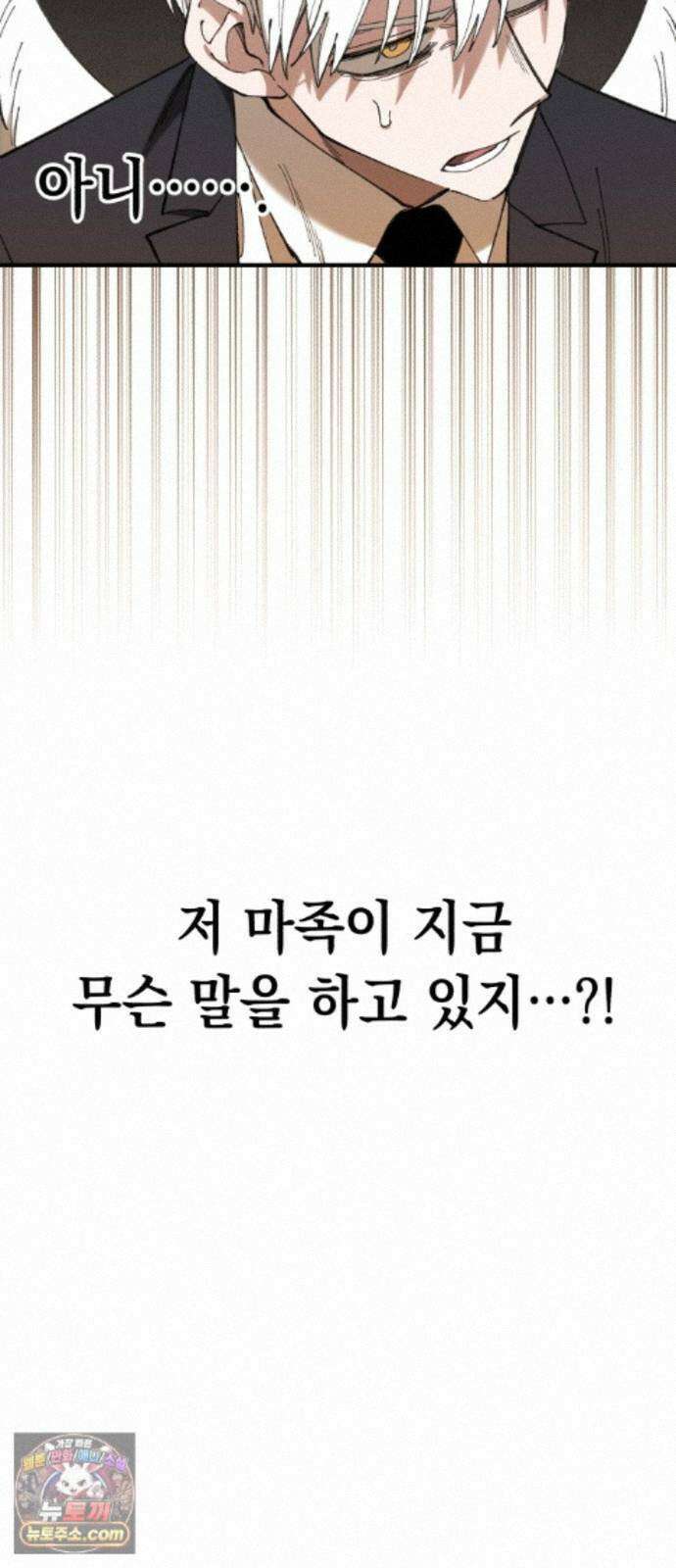 이기적 동맹 09． King ＆ Knight 12