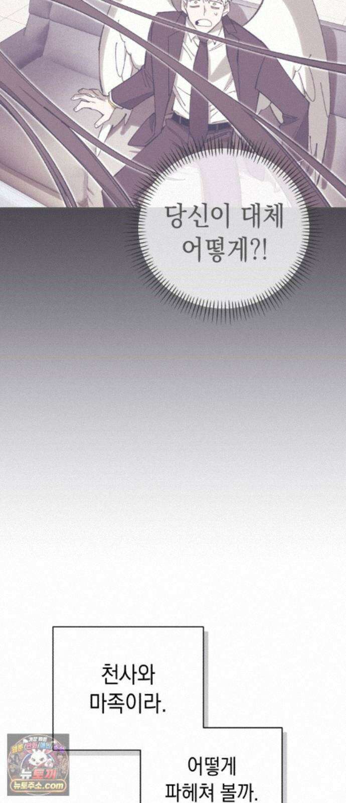 이기적 동맹 09． King ＆ Knight 18