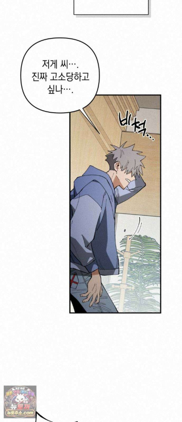 이기적 동맹 09． King ＆ Knight 19