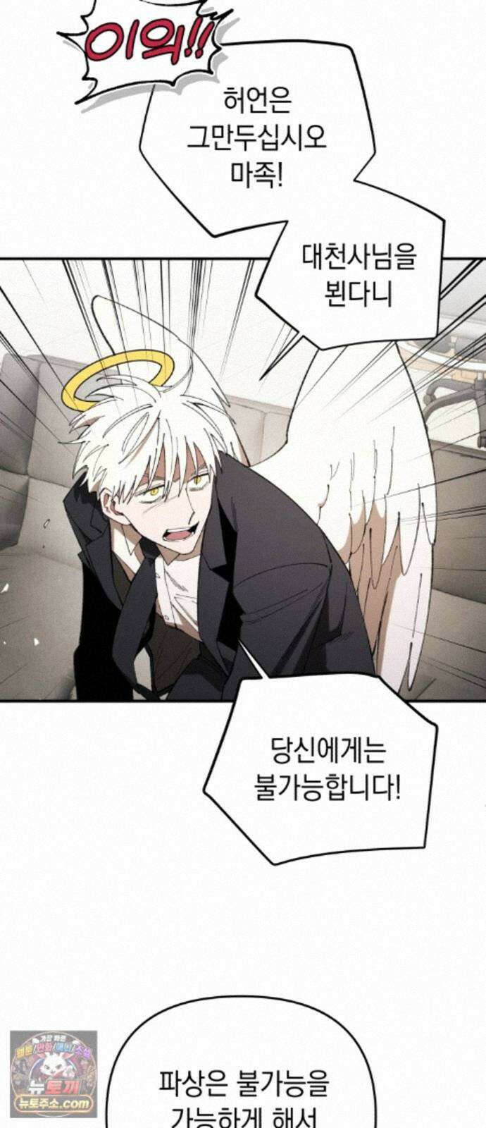 이기적 동맹 09． King ＆ Knight 20