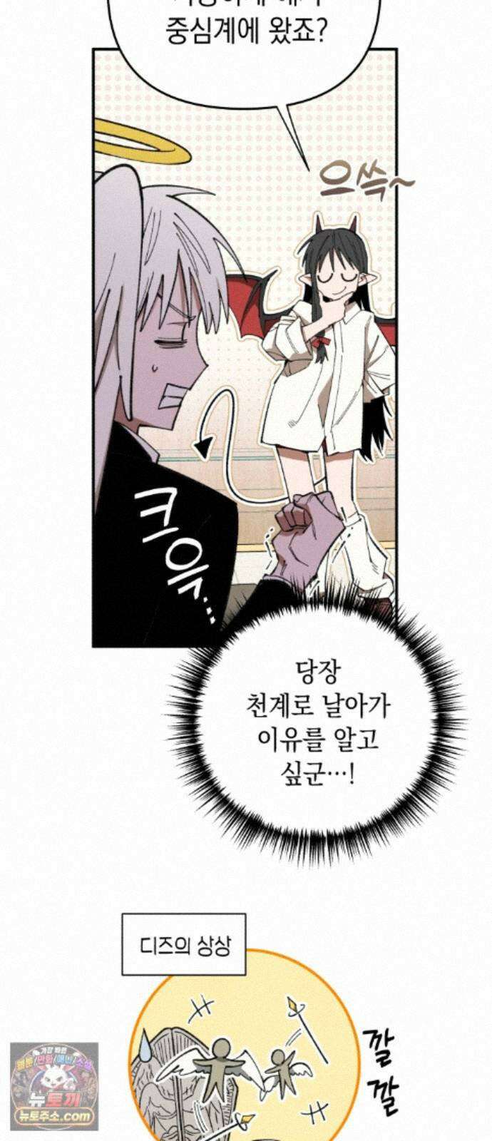 이기적 동맹 09． King ＆ Knight 21