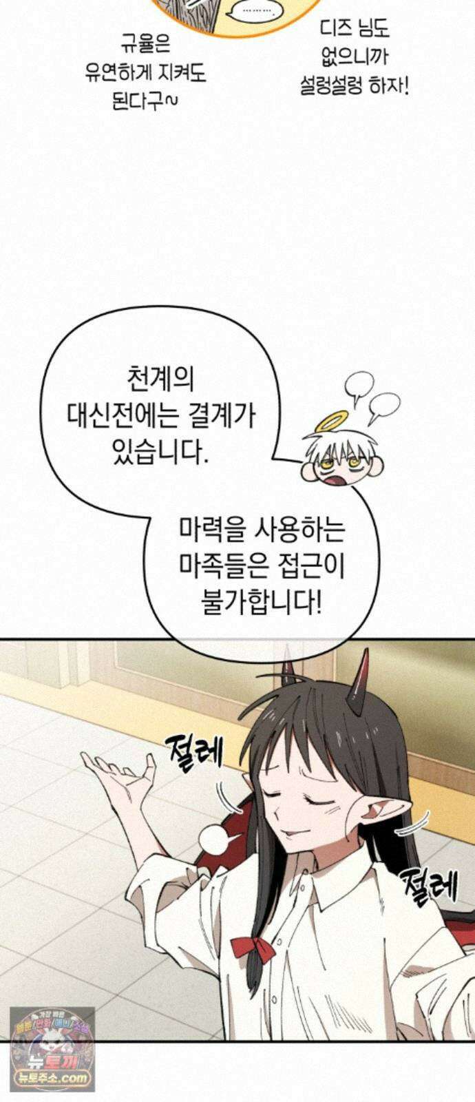 이기적 동맹 09． King ＆ Knight 22