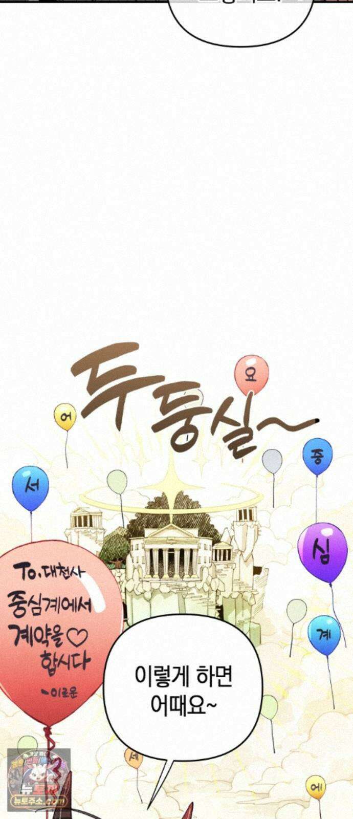 이기적 동맹 09． King ＆ Knight 24