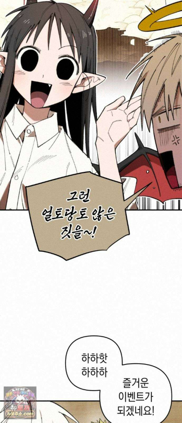이기적 동맹 09． King ＆ Knight 25