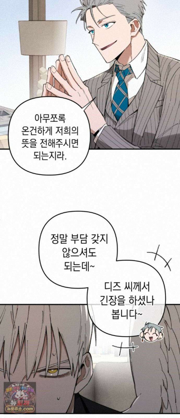 이기적 동맹 09． King ＆ Knight 27