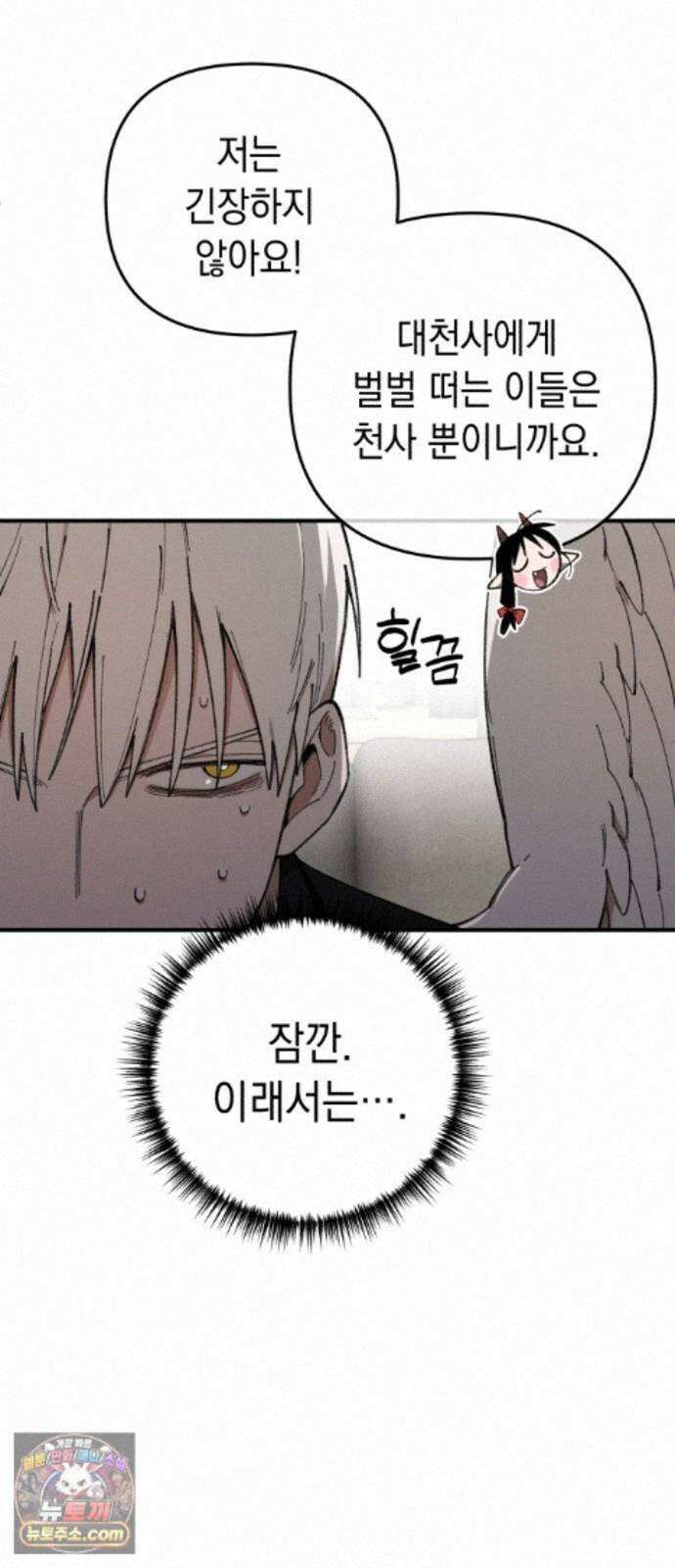이기적 동맹 09． King ＆ Knight 28