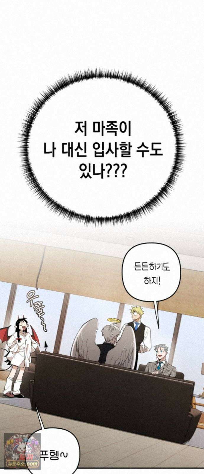 이기적 동맹 09． King ＆ Knight 29