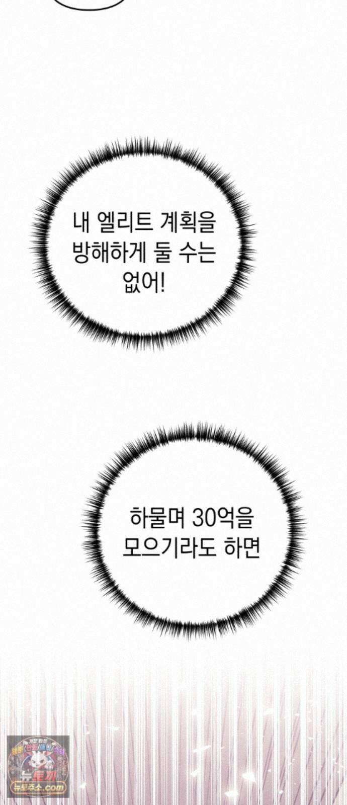 이기적 동맹 09． King ＆ Knight 30