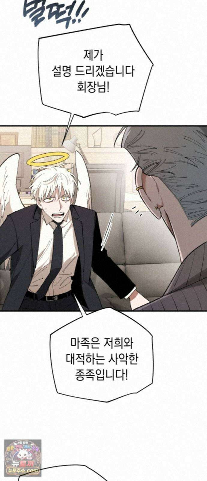 이기적 동맹 09． King ＆ Knight 34