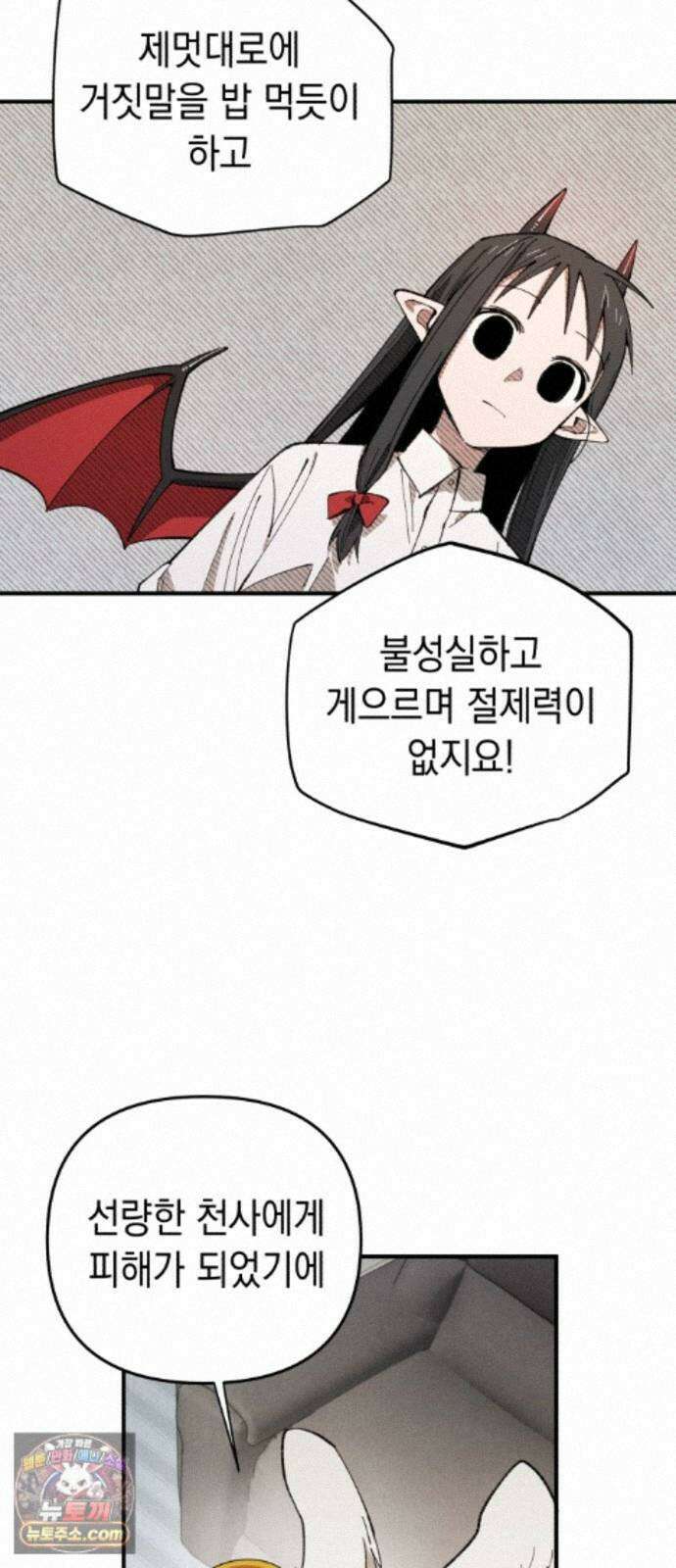 이기적 동맹 09． King ＆ Knight 35
