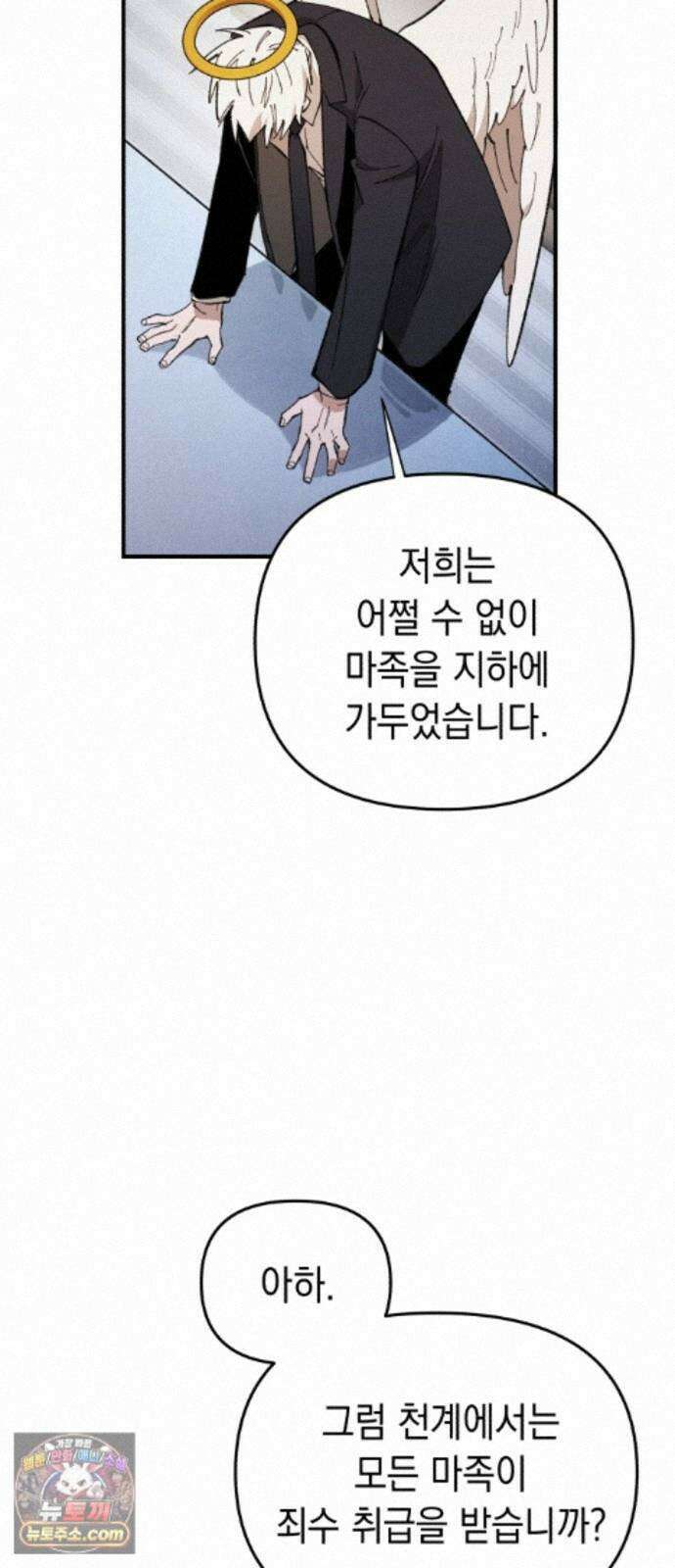 이기적 동맹 09． King ＆ Knight 36