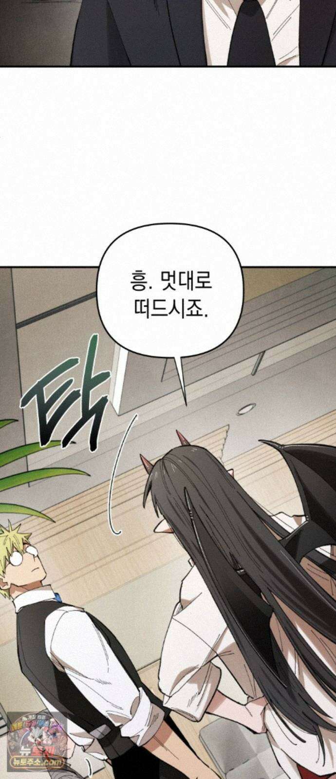 이기적 동맹 09． King ＆ Knight 38