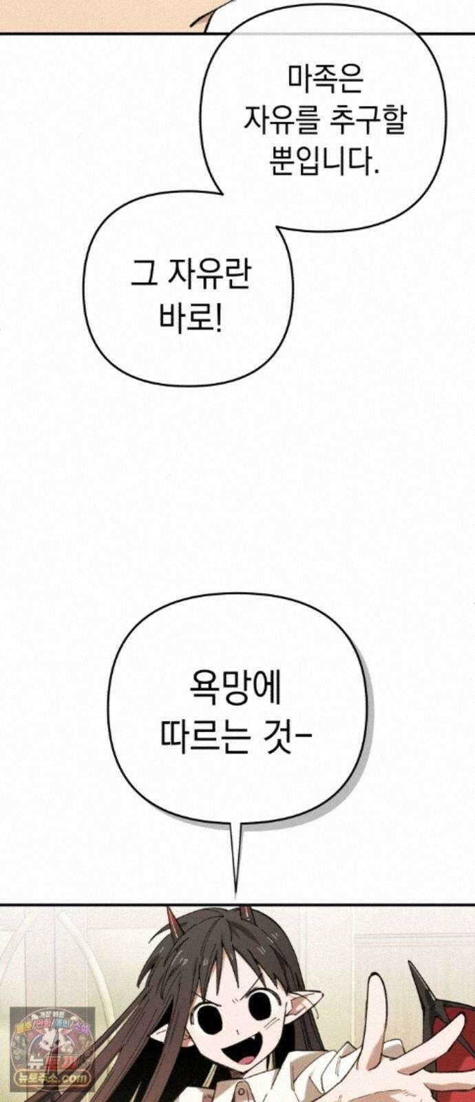 이기적 동맹 09． King ＆ Knight 40