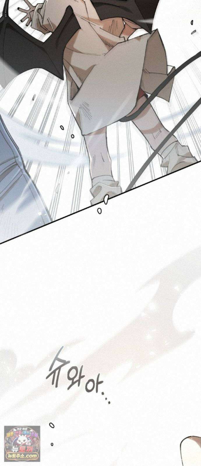 이기적 동맹 09． King ＆ Knight 42
