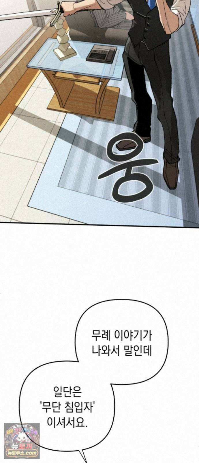 이기적 동맹 09． King ＆ Knight 47