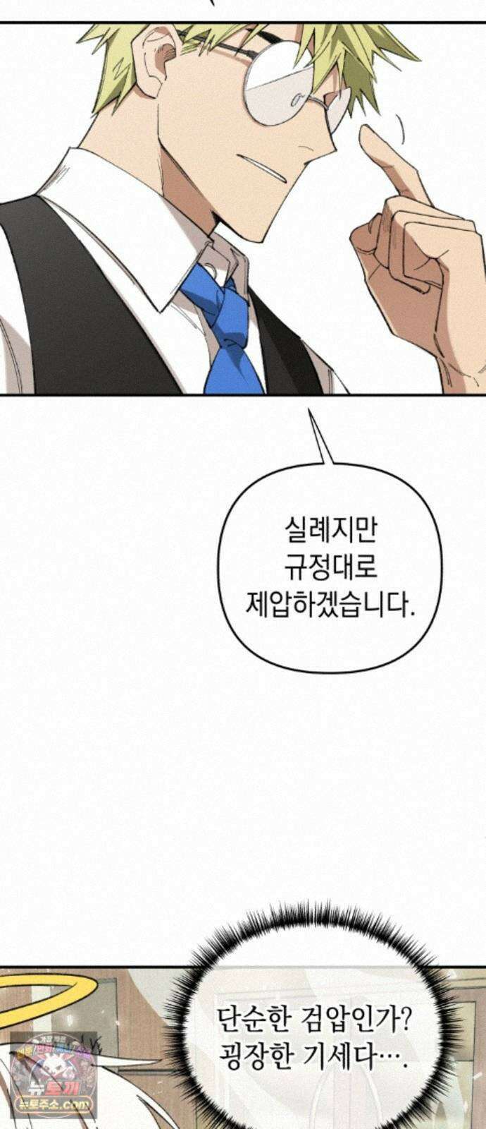 이기적 동맹 09． King ＆ Knight 48