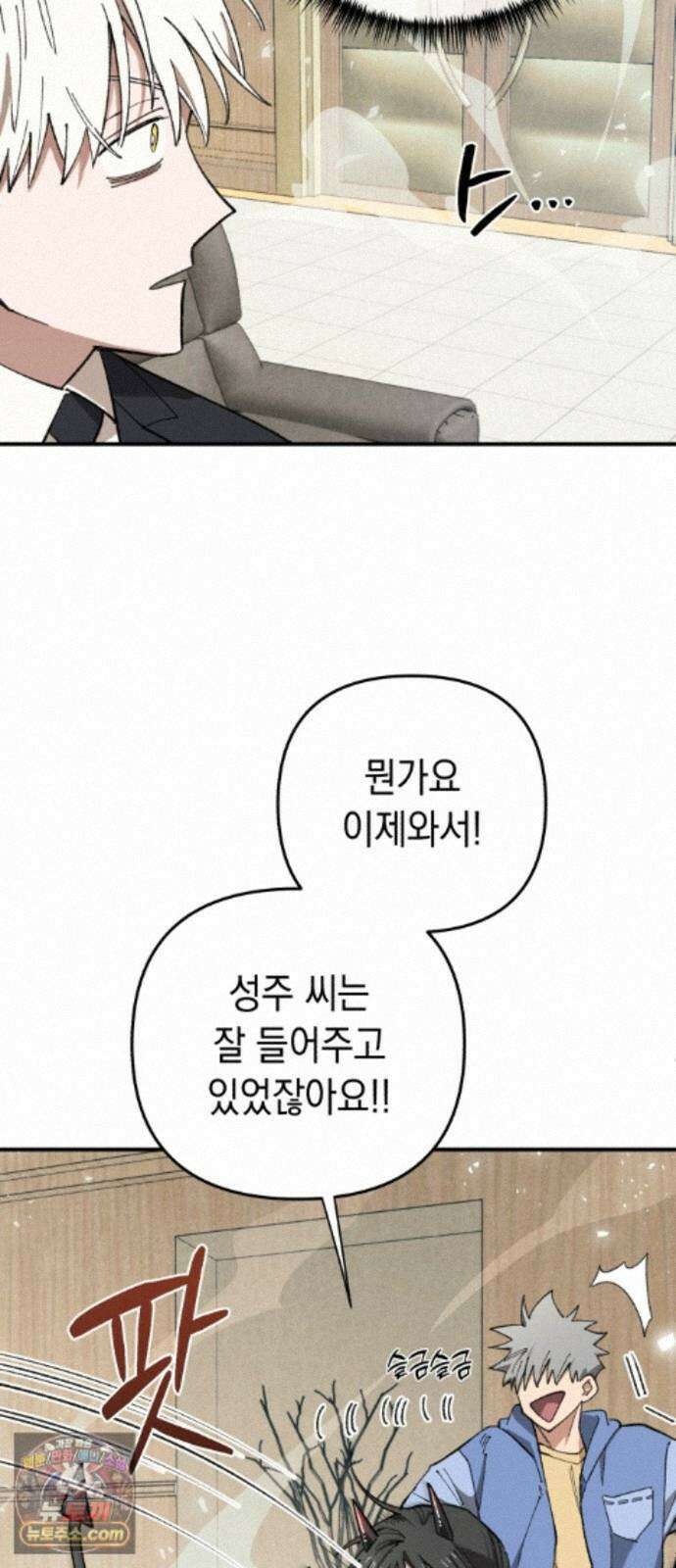 이기적 동맹 09． King ＆ Knight 49
