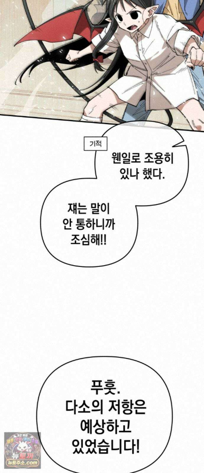 이기적 동맹 09． King ＆ Knight 50