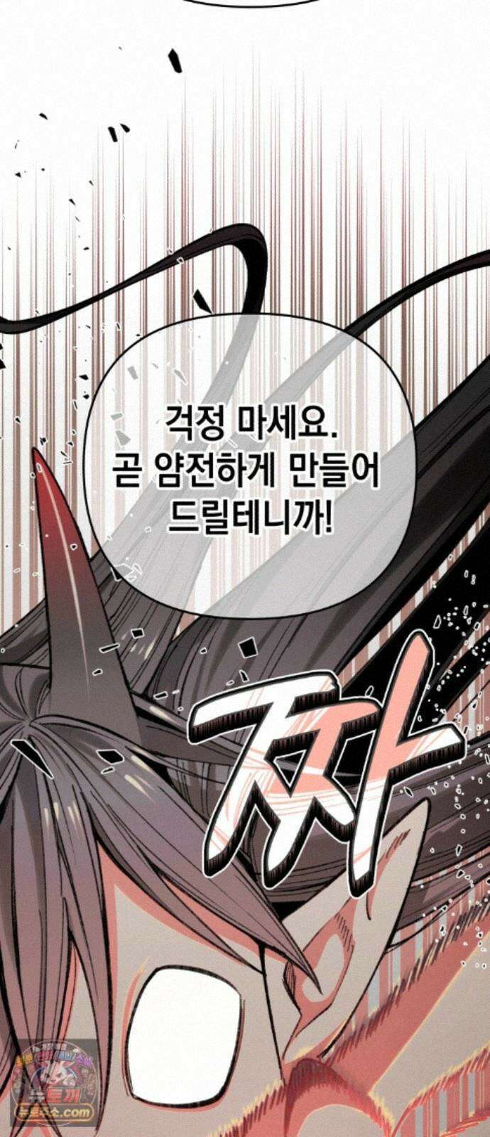 이기적 동맹 09． King ＆ Knight 51
