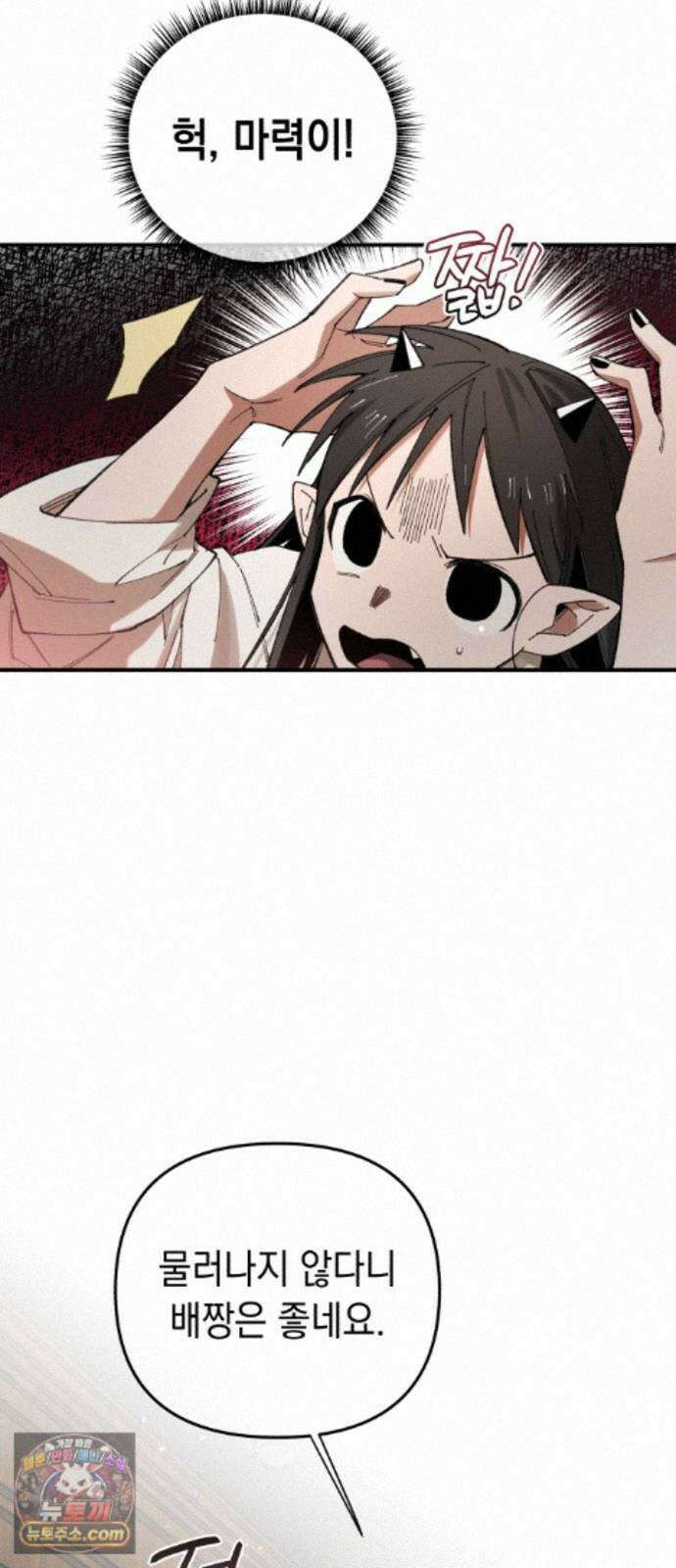 이기적 동맹 09． King ＆ Knight 57