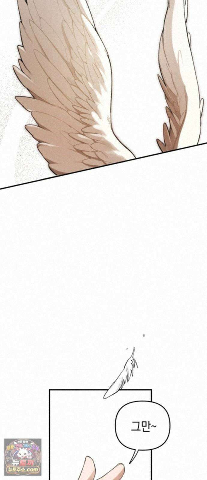 이기적 동맹 09． King ＆ Knight 62