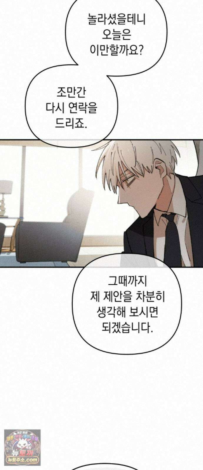 이기적 동맹 09． King ＆ Knight 66