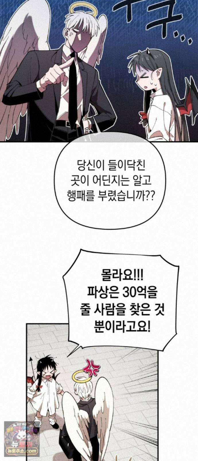 이기적 동맹 09． King ＆ Knight 70